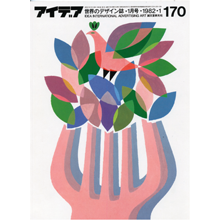 03stefan-kanchev-idea-170