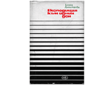 stefankanchev-cover-1