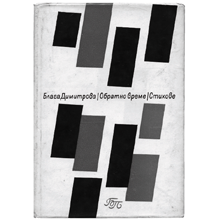 stefankanchev-cover-3