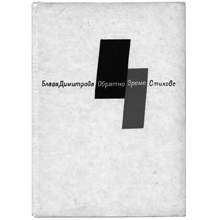 stefankanchev-cover-4