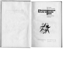 stefankanchev-cover